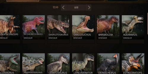 泰坦之路最新恐龙爆料,揭秘全新恐龙家族，探寻神秘远古世界  第3张