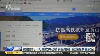 铁道最新爆料视频完整版,完整版深度解析