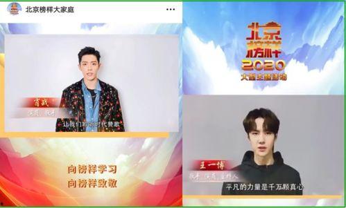 明星正能量爆料视频下载,传递温暖,点亮生活 第3张 明星正能量爆料视频下载,传递温暖,点亮生活 第3张