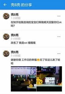 娱乐圈爆料 知乎,揭秘明星背后的故事与真相  第2张
