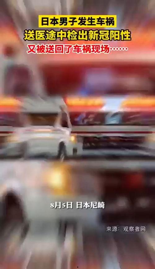 爆料新冠车祸视频大全集,惊心动魄的瞬间回顾  第2张 爆料新冠车祸视频大全集,惊心动魄的瞬间回顾  第2张