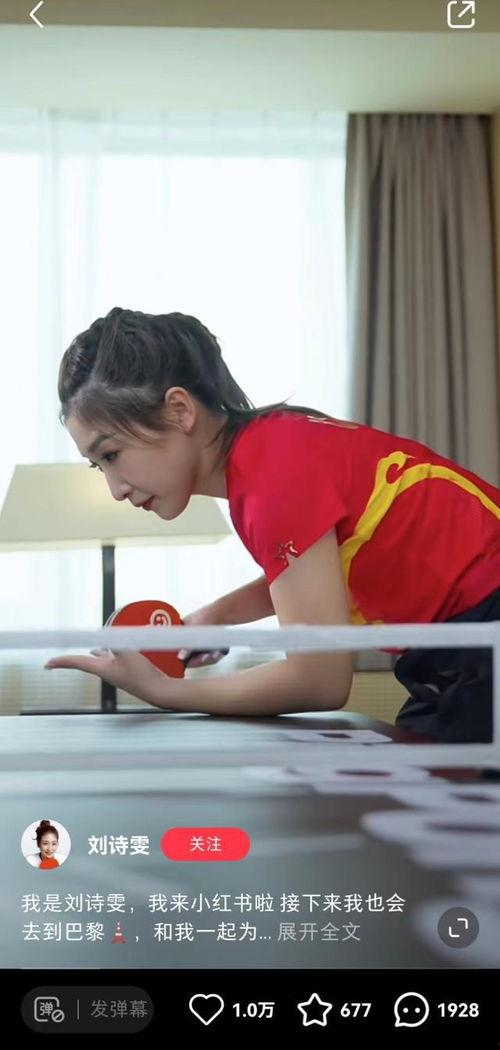 小红书爆料王楚钦视频,赛场风采引热议 第2张 小红书爆料王楚钦视频,赛场风采引热议 第2张