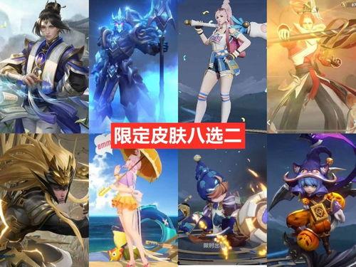 王者最新皮肤爆料5月份,全新爆料,等你来战!  第3张 王者最新皮肤爆料5月份,全新爆料,等你来战!  第3张