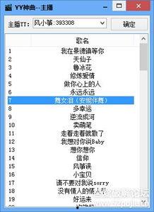 yy日榜最新爆料,揭秘热门话题背后的秘密  第3张 yy日榜最新爆料,揭秘热门话题背后的秘密  第3张