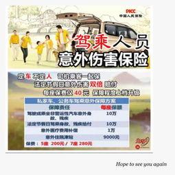 人保车险爆料案例最新消息,案例揭示保险理赔内幕!”  第2张 人保车险爆料案例最新消息,案例揭示保险理赔内幕!”  第2张