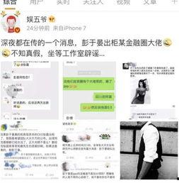 娱乐最新爆料,最新爆料震惊众人!  第3张 娱乐最新爆料,最新爆料震惊众人!  第3张