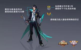 四圣降临皮肤爆料视频在线观看,视觉盛宴，探寻神秘英雄风采  第2张