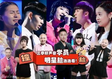 好声音第三季学员爆料视频,幕后故事与心路历程大揭秘  第2张