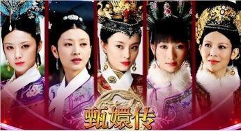 甄嬛传优酷全集在线观看,宫廷权谋与情感纠葛的巅峰之作  第3张 甄嬛传优酷全集在线观看,宫廷权谋与情感纠葛的巅峰之作  第3张