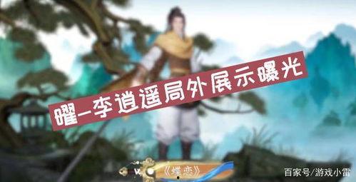 王者赵灵儿爆料视频,游戏新内容大曝光!  第2张 王者赵灵儿爆料视频,游戏新内容大曝光!  第2张