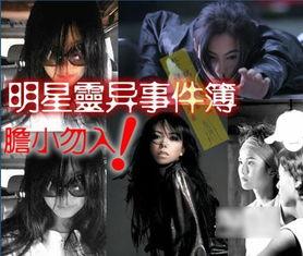 娱乐圈mv灵异爆料小说,灵异事件背后的秘密揭露  第2张 娱乐圈mv灵异爆料小说,灵异事件背后的秘密揭露  第2张