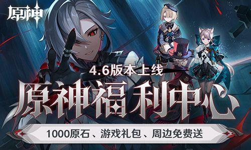 原神最新爆料资讯,神秘角色登场,探索未知领域!  第2张 原神最新爆料资讯,神秘角色登场,探索未知领域!  第2张