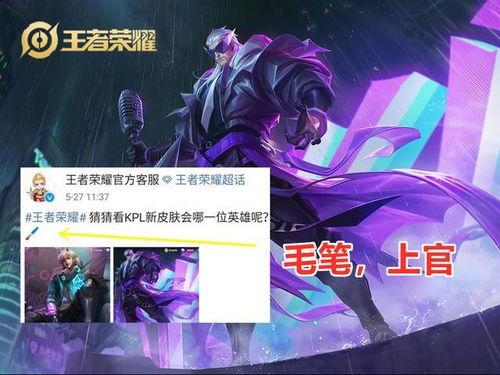 最新王者爆料君是谁啊,王者爆料君最新动向,神秘身份引热议!  第2张 最新王者爆料君是谁啊,王者爆料君最新动向,神秘身份引热议!  第2张