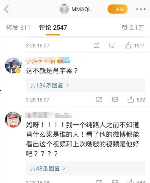 微博爆料成吉思汗视频,微博曝料的震撼视频揭秘  第2张