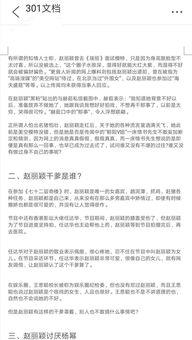 娱乐爆料文件怎么写的,幕后故事与幕后黑手