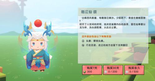 迷你皮肤爆料最新版本,炫酷新装，等你来体验！  第3张