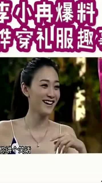 李小冉爆料刘烨视频,背后真相令人震惊  第3张