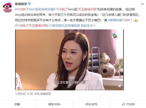 娱乐吃瓜酱模板在线观看,揭秘娱乐圈最新热点,带你畅游八卦海洋!  第3张 娱乐吃瓜酱模板在线观看,揭秘娱乐圈最新热点,带你畅游八卦海洋!  第3张