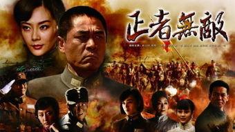 在线观看正者无敌,一部展现正义与勇气的传奇故事  第2张 在线观看正者无敌,一部展现正义与勇气的传奇故事  第2张