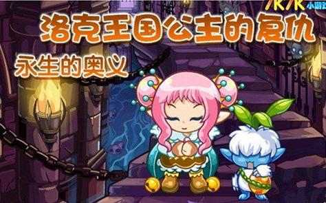 洛克王国页游最新爆料,神秘新角色与奇幻冒险等你探索  第2张 洛克王国页游最新爆料,神秘新角色与奇幻冒险等你探索  第2张