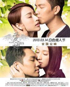 爱神来了在线观看,浪漫邂逅,心动瞬间  第3张 爱神来了在线观看,浪漫邂逅,心动瞬间  第3张