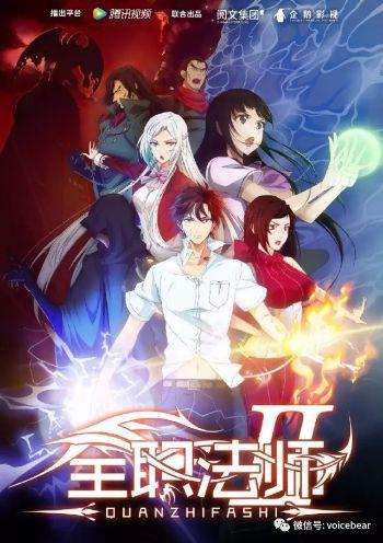 全职法师6季最新爆料,神秘力量觉醒,法师世界风云再起  第3张 全职法师6季最新爆料,神秘力量觉醒,法师世界风云再起  第3张