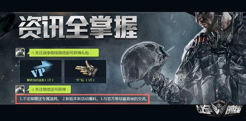 前线最新爆料,揭秘最新战况,战火再起!  第2张 前线最新爆料,揭秘最新战况,战火再起!  第2张