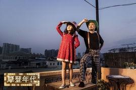 摩登年代在线观看  第2张 摩登年代在线观看  第2张