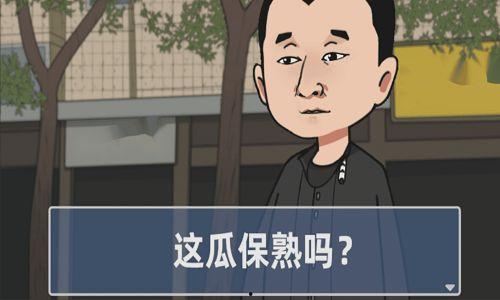 反派偷听我吃瓜免费阅读,一场意外引发的悬疑之旅  第3张