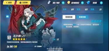 崩坏最新版本爆料,新版本揭秘,神秘力量觉醒,冒险再启程!  第2张 崩坏最新版本爆料,新版本揭秘,神秘力量觉醒,冒险再启程!  第2张