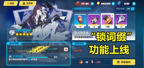 崩坏最新版本爆料,新版本揭秘,神秘力量觉醒,冒险再启程!  第3张 崩坏最新版本爆料,新版本揭秘,神秘力量觉醒,冒险再启程!  第3张