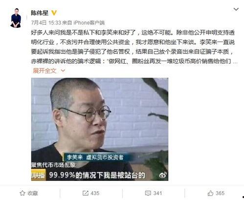 陈伟星最新爆料,揭秘行业黑幕,行业巨变即将到来!  第3张 陈伟星最新爆料,揭秘行业黑幕,行业巨变即将到来!  第3张