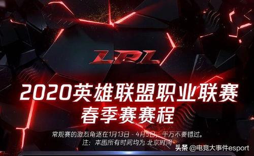 lpl赛事最新爆料,神秘战队崛起,新赛季战局风云再起!  第3张 lpl赛事最新爆料,神秘战队崛起,新赛季战局风云再起!  第3张