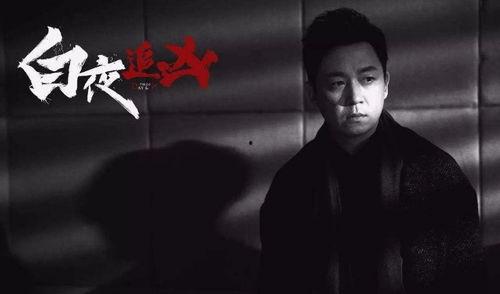 白日追凶在线观看,悬疑探案,黑白两道,正义与邪恶的较量  第2张 白日追凶在线观看,悬疑探案,黑白两道,正义与邪恶的较量  第2张