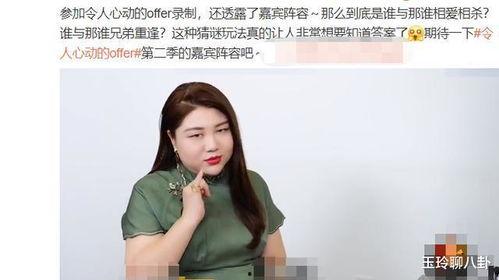 杨天真娱乐圈爆料,揭秘明星幕后真相  第3张 杨天真娱乐圈爆料,揭秘明星幕后真相  第3张