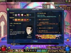 dnf最新八卦爆料,神秘新活动即将开启,玩家热议新版本内容  第2张 dnf最新八卦爆料,神秘新活动即将开启,玩家热议新版本内容  第2张