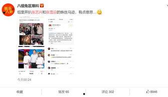 爆料娱乐圈张艺兴张雪迎,娱乐圈新动态引热议  第3张 爆料娱乐圈张艺兴张雪迎,娱乐圈新动态引热议  第3张