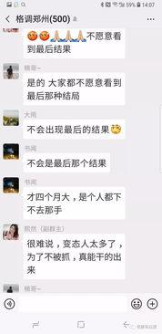 周口吃瓜爆料事件视频播放,揭秘事件背后真相  第2张 周口吃瓜爆料事件视频播放,揭秘事件背后真相  第2张