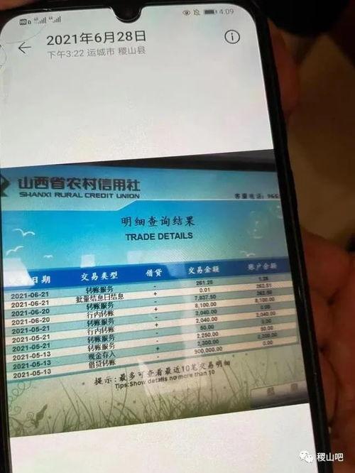 山西信用社最新爆料,揭秘金融领域新动态  第2张 山西信用社最新爆料,揭秘金融领域新动态  第2张