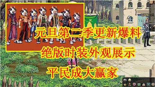 新年时装爆料视频,揭秘新年时装爆料视频潮流趋势  第3张 新年时装爆料视频,揭秘新年时装爆料视频潮流趋势  第3张