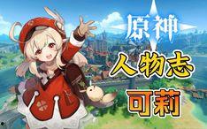 可莉母亲爆料视频大全集,揭秘成长背后的感人故事  第3张 可莉母亲爆料视频大全集,揭秘成长背后的感人故事  第3张