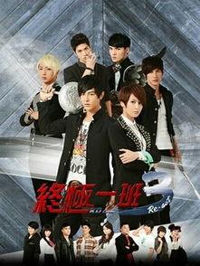 终极一班3在线观看免费,免费畅享，青春热血再燃战火  第2张