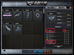 cf最新活动筋骨爆料,精彩内容抢先看,不容错过!  第2张 cf最新活动筋骨爆料,精彩内容抢先看,不容错过!  第2张