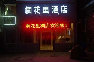 康定酒店爆料事件真相视频,揭秘真相与背后真相  第2张 康定酒店爆料事件真相视频,揭秘真相与背后真相  第2张