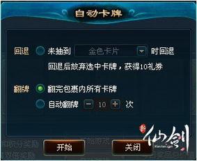 仙剑翻牌爆料视频大全集,揭秘仙剑世界背后的精彩故事