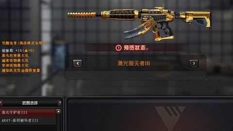 cf最新爆料挑战武器,挑战武器全新亮相，战力升级再掀热潮！  第2张