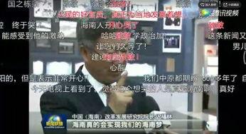 海安网友爆料新闻视频大全,新闻视频大全精彩回顾  第2张 海安网友爆料新闻视频大全,新闻视频大全精彩回顾  第2张