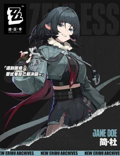 绝区零官方最新角色爆料,神秘特工降临,暗流涌动!  第2张 绝区零官方最新角色爆料,神秘特工降临,暗流涌动!  第2张