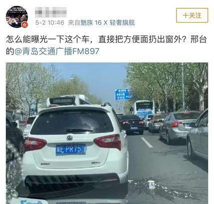 网红爆料青岛事故车视频,惊险瞬间引发网友热议  第3张 网红爆料青岛事故车视频,惊险瞬间引发网友热议  第3张