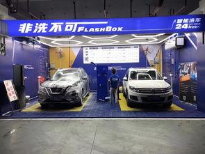 共享洗车机爆料视频,从爆料视频中看行业新趋势  第3张 共享洗车机爆料视频,从爆料视频中看行业新趋势  第3张